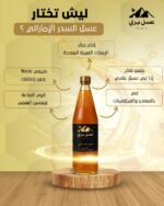 ⁦عسـل سدر جبلي إماراتي⁩ - الصورة ⁦2⁩