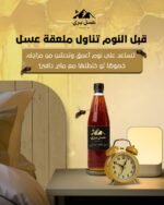 ⁦عسل غاف إماراتي⁩ - الصورة ⁦3⁩