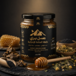 خلطة المناعة الإماراتية - سدر طبيعي + عكبر + حبة البركة
